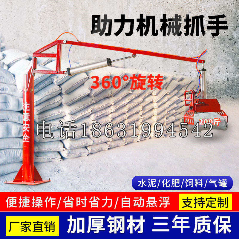 榕江县助力机械抓手 平衡吊悬臂吊机车 360°旋转机械手臂 翰盾